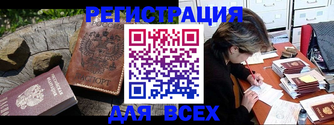 временная регистрация законно в Лысково