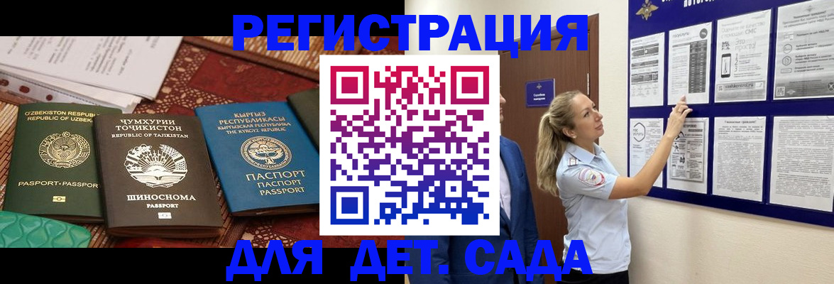временная регистрация для всех в Лысково